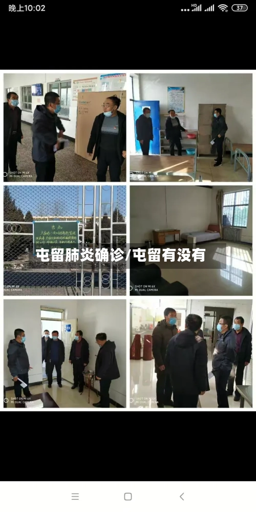 屯留肺炎确诊/屯留有没有-第2张图片