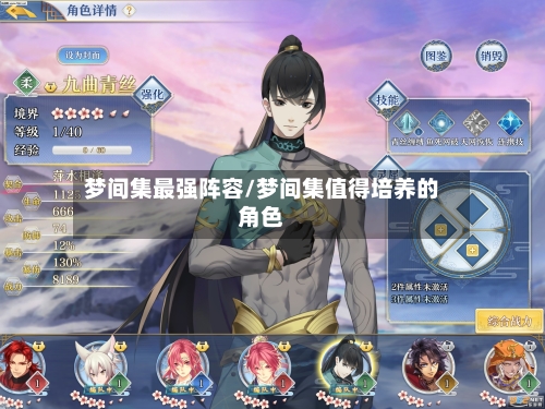 梦间集最强阵容/梦间集值得培养的角色-第2张图片