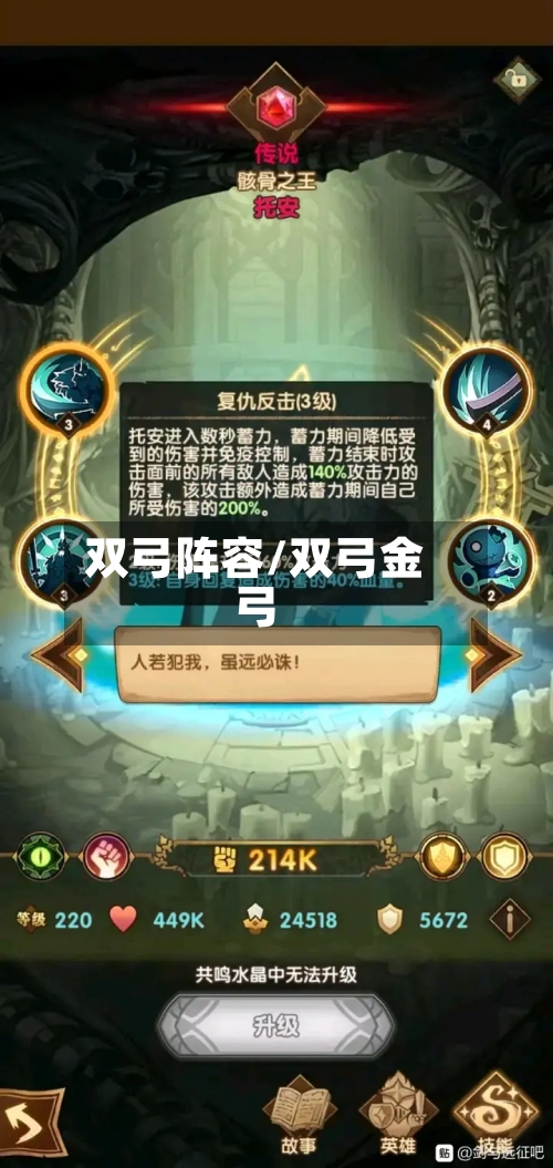 双弓阵容/双弓金弓-第2张图片