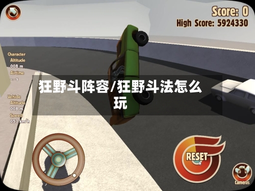 狂野斗阵容/狂野斗法怎么玩-第3张图片