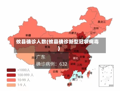 攸县确诊人数(攸县确诊新型冠状病毒)