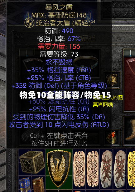 物免10全能阵容/物免15-第2张图片