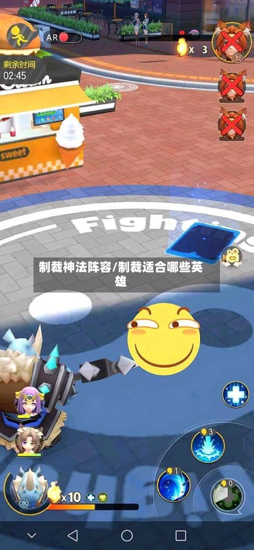 制裁神法阵容/制裁适合哪些英雄-第2张图片