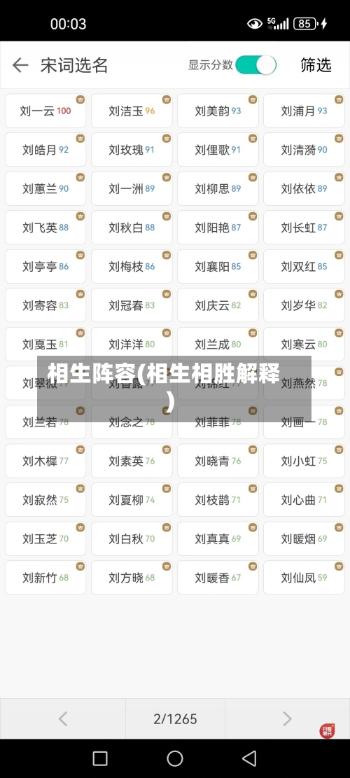 相生阵容(相生相胜解释)-第3张图片