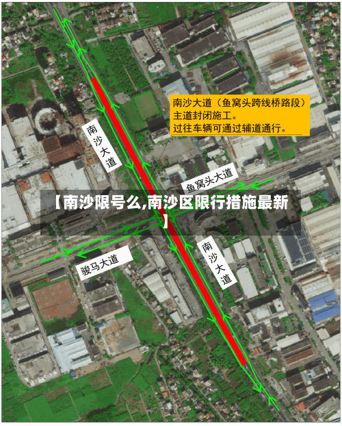 【南沙限号么,南沙区限行措施最新】-第3张图片