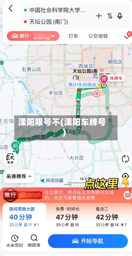 溧阳限号不(溧阳车牌号)-第2张图片