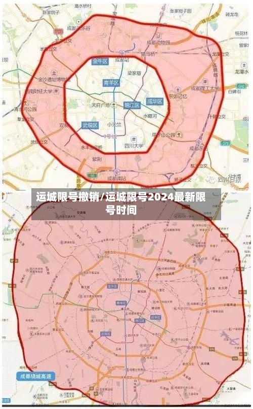 运城限号撤销/运城限号2024最新限号时间-第3张图片