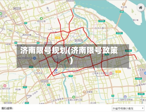 济南限号规划(济南限号政策)-第2张图片