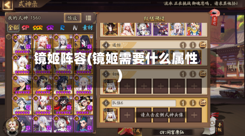 镜姬阵容(镜姬需要什么属性)-第3张图片