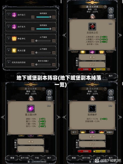 地下城堡副本阵容(地下城堡副本掉落一览)-第2张图片