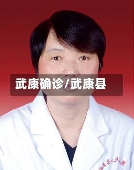 武康确诊/武康县-第2张图片