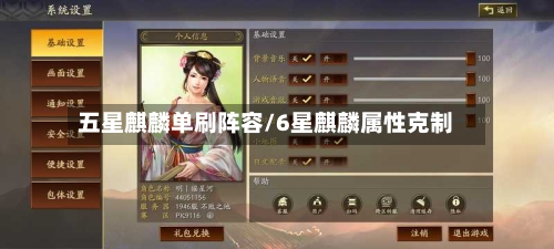五星麒麟单刷阵容/6星麒麟属性克制
